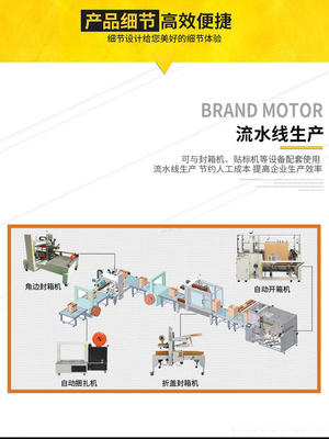 智能供應 小紙箱立式開箱機，紙箱折底成型機的廠家直銷優勢